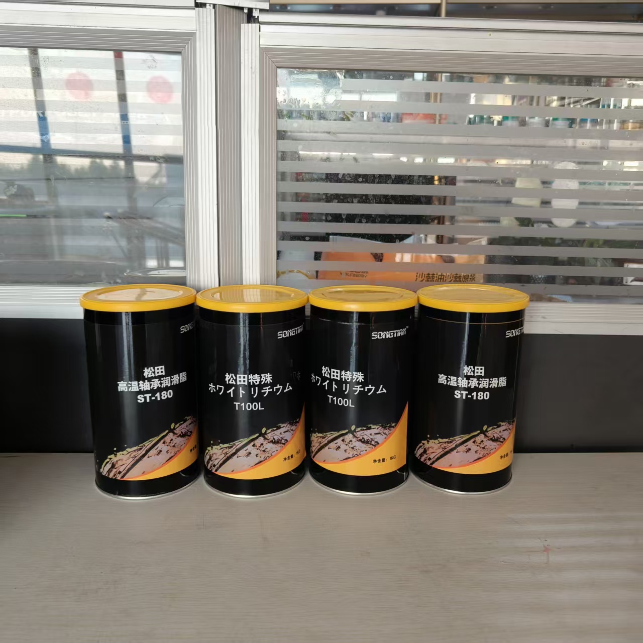 松田SONGTIAN潤滑